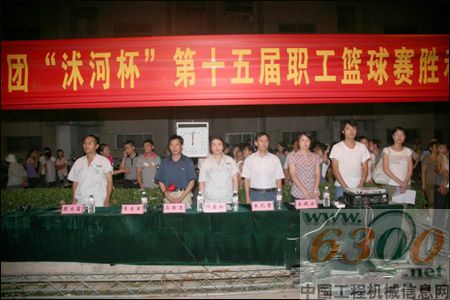 山东常林 职工篮球赛