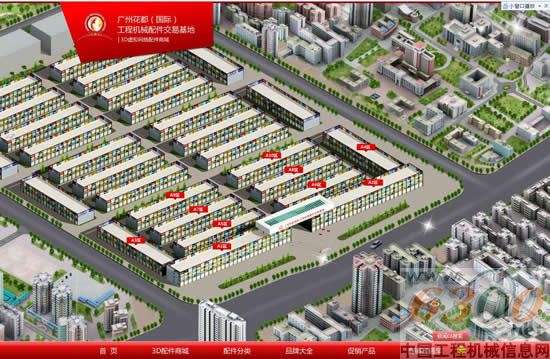 配件,花都,工程机械