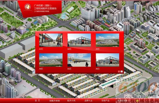 配件,花都,工程机械