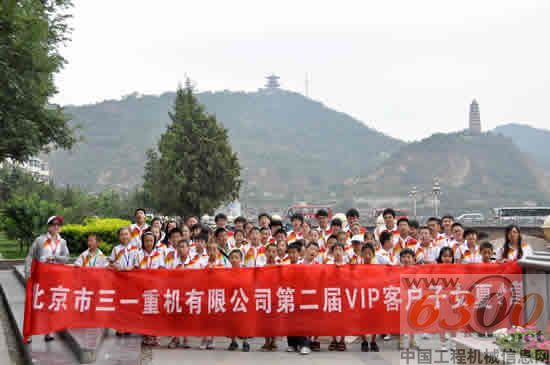 北京三一,子女夏令营