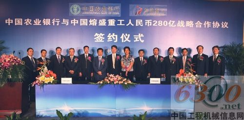 熔盛重工,农行