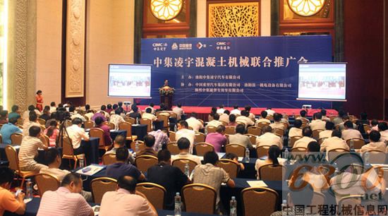中集凌宇,混凝土机械