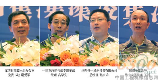 中集凌宇,混凝土机械