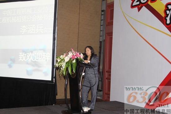 租赁分会秘书长李涵兵致欢迎词