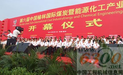 北方交通 煤机 煤博会  