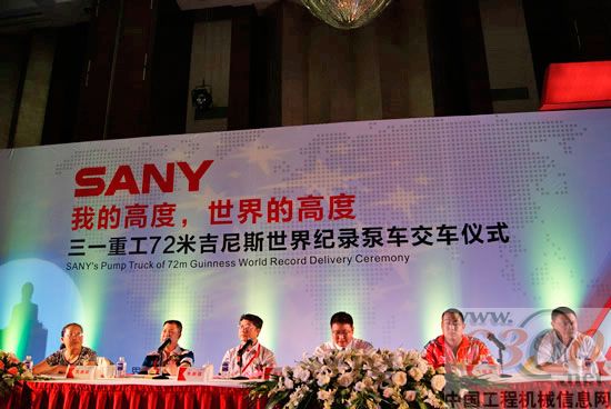 三一,泵车,72米