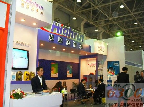 惠源润滑油 bisec展