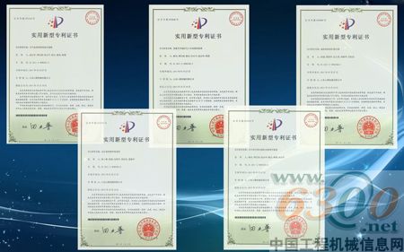 山推机械 专利证书