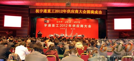 宇通重工 供应商  