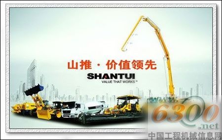 山推跃居50强内