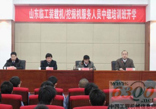 山东临工技术服务潍坊培训基地落成2