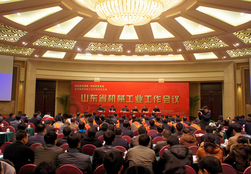 机械工业工作会议