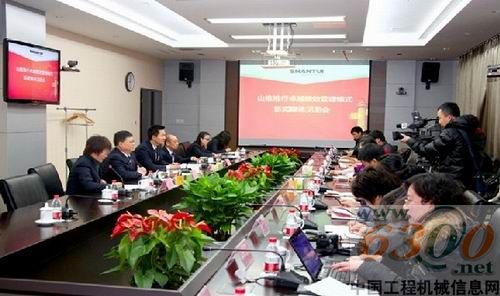 山推媒体见面会