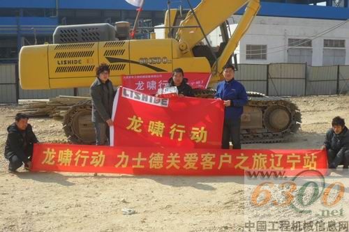 力士德 龙啸行动