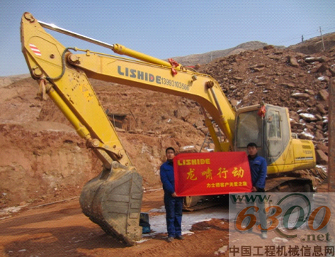 力士德龙啸服务活动