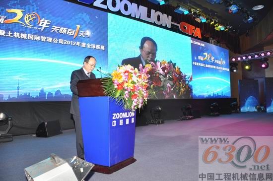 罗安平先生致辞