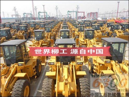 上海港180台柳工产品准备出口发运