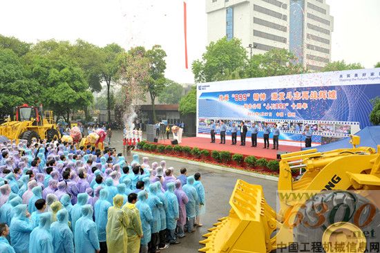 柳工：传承“899”精神　发斗志再战辉煌