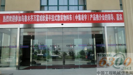 中集凌宇 客户答谢会