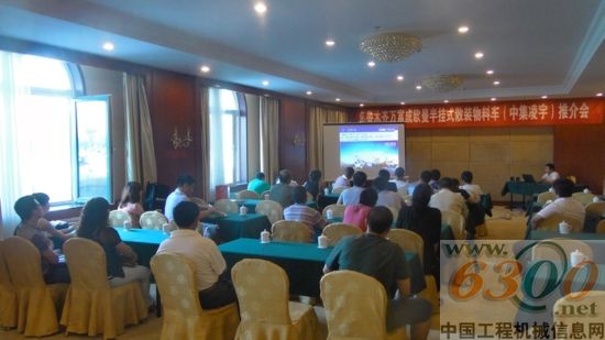 中集凌宇 客户答谢会