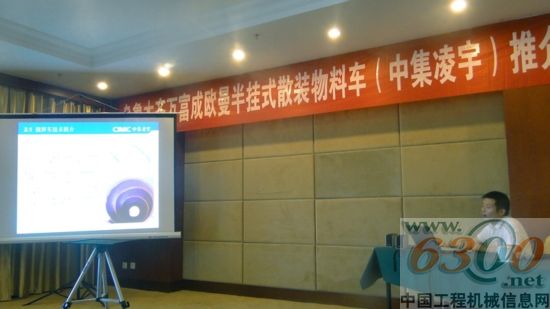 中集凌宇 客户答谢会