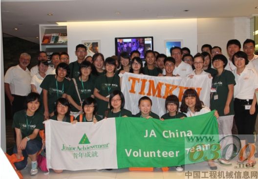 铁姆肯 JA中国 职业见习