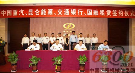 中国重汽签重卡合作协议