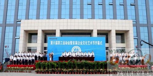 山推,运动会,文化艺术节