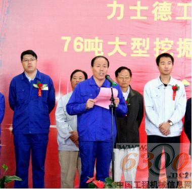 力士德挖掘机成功下线