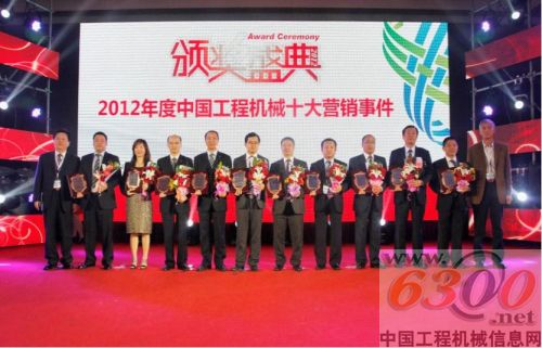 山推,2012,中国工程机械,十大营销事件