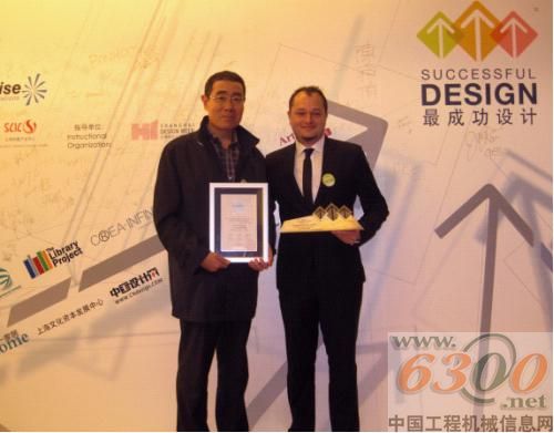 山东临工,成功设计奖
