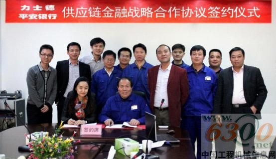 力士德公司,平安银行,合作