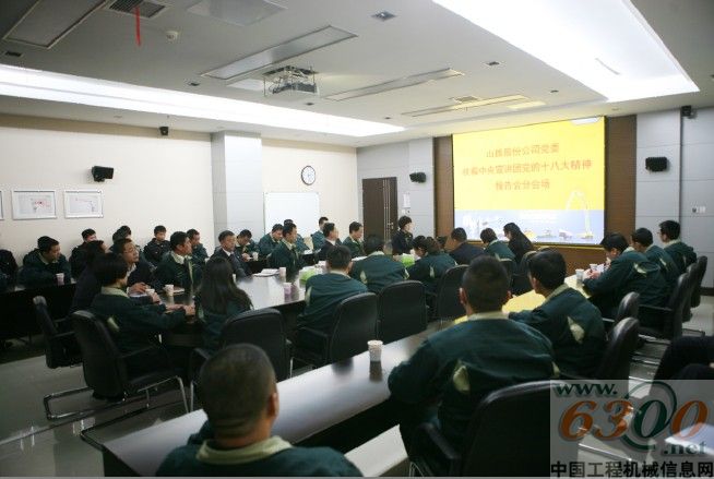 山推,十八大,工程机械,