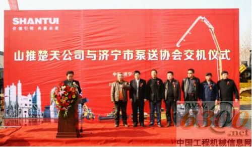 山推楚天,济宁市泵送协会,交机