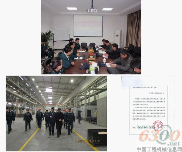 山推,传动项目,环保