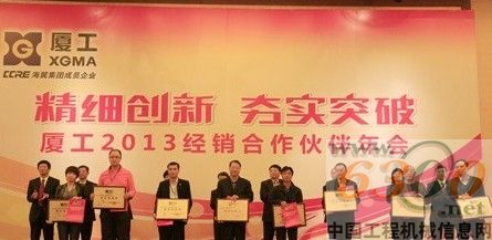 厦工,年会,代理商