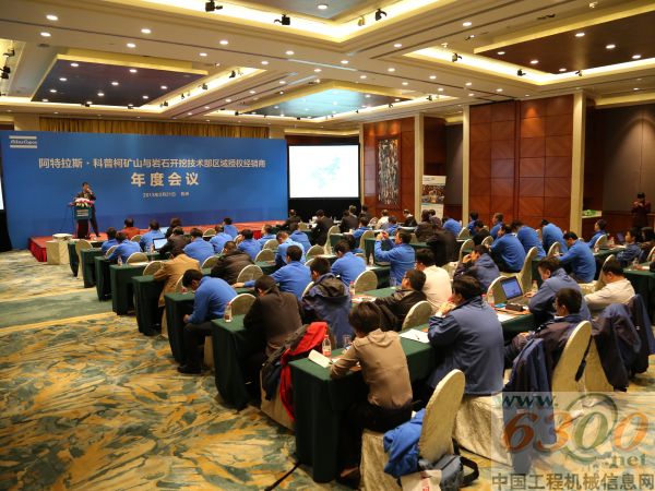 阿特拉斯·科普柯,授权经销商,年会