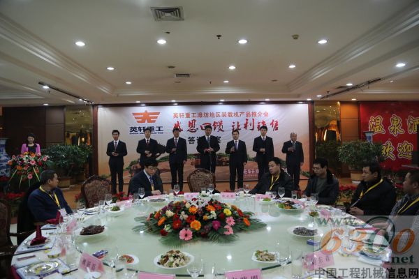 英轩重工潍坊地区装载机产品推介会隆重举行