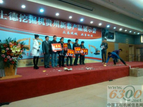 力士德,贵州,产品展示会